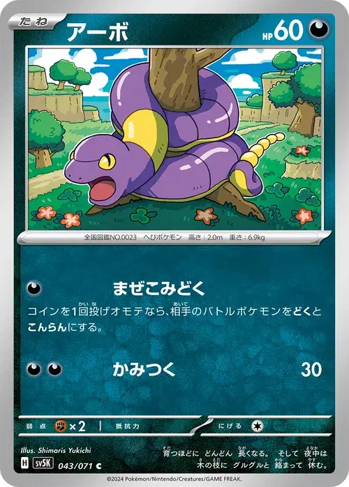 アーボ