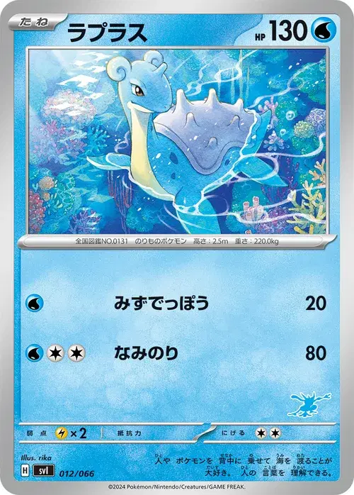ラプラス