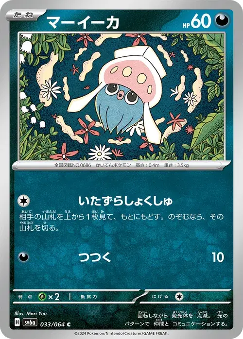 マーイーカ