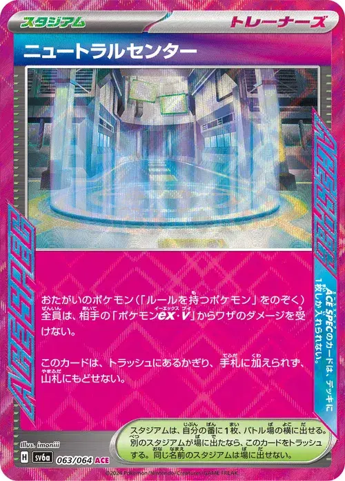 ニュートラルセンター