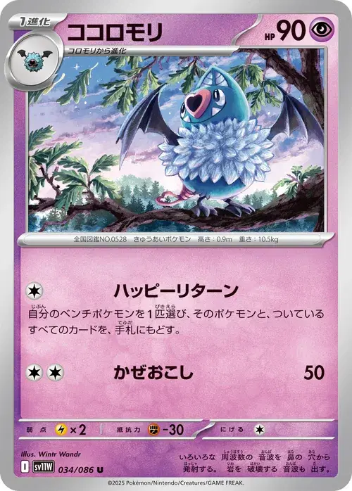 ココロモリ