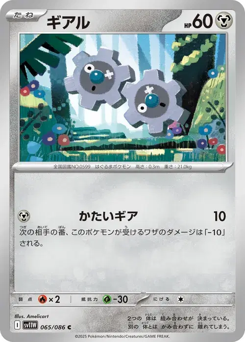 ギアル