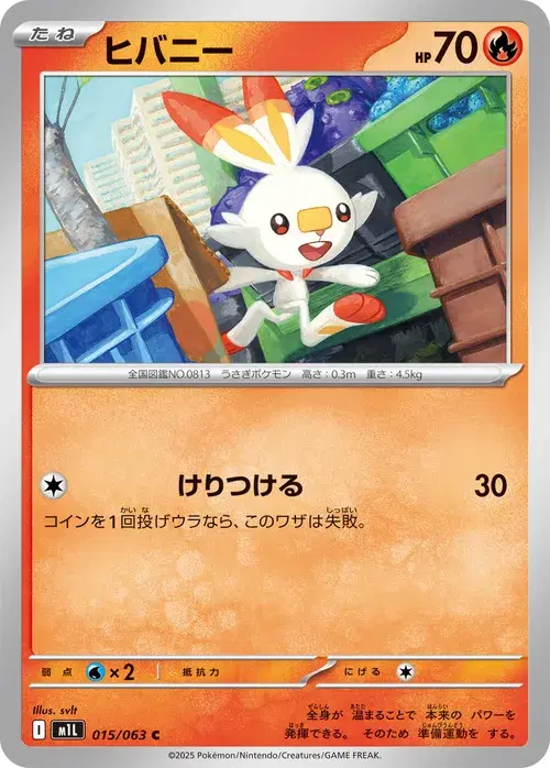ヒバニー