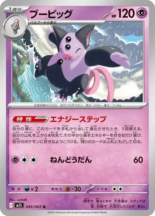 ブーピッグ