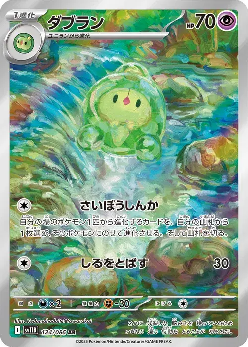ダブラン