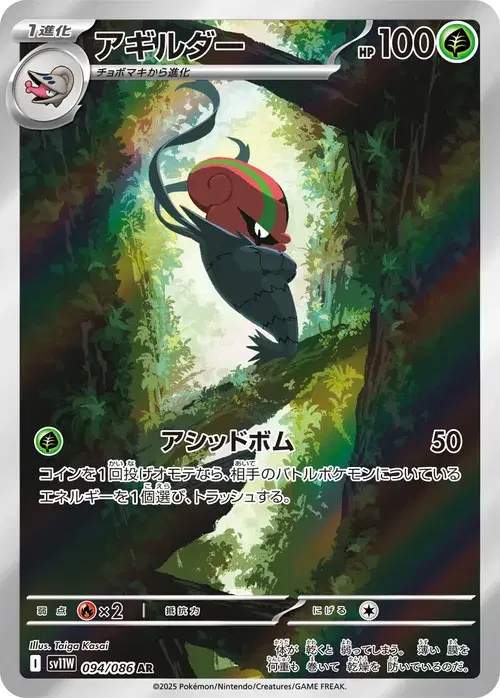 アギルダー