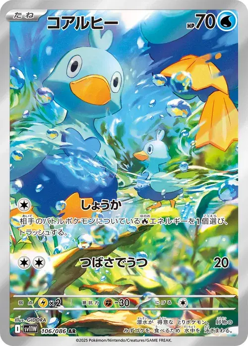 コアルヒー