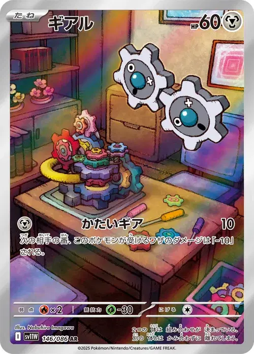 ギアル