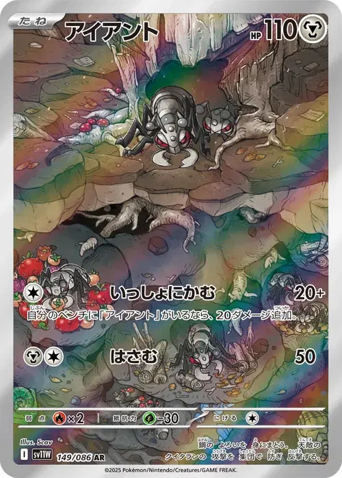 アイアント