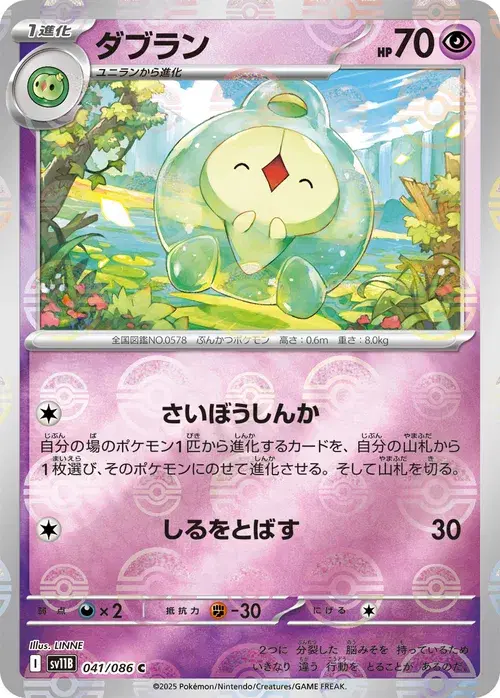ダブラン