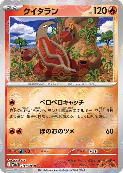 クイタラン