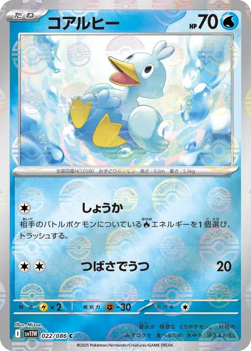 コアルヒー
