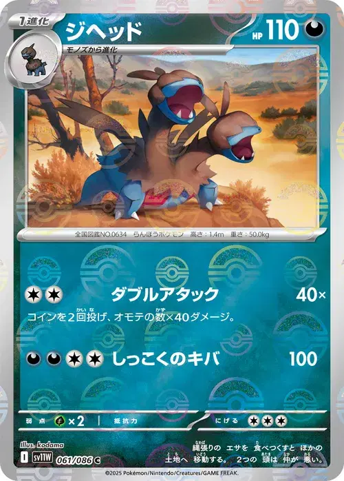 ジヘッド