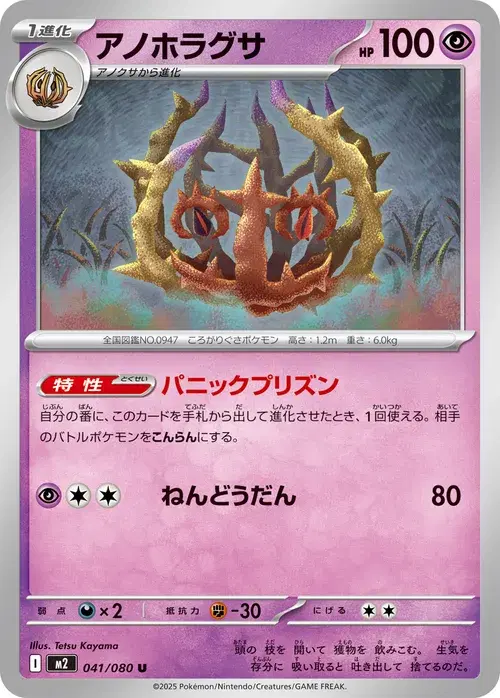 アノホラグサ