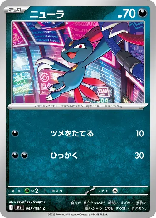 ニューラ