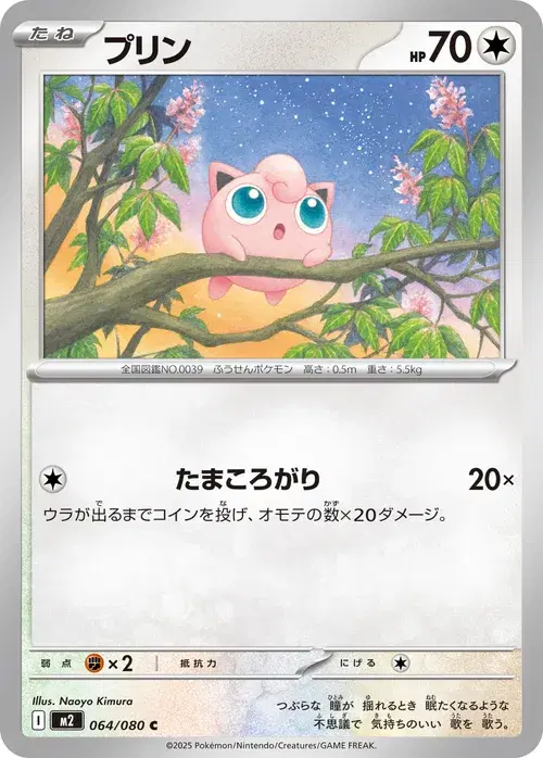 プリン