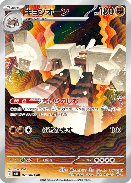 キョジオーン