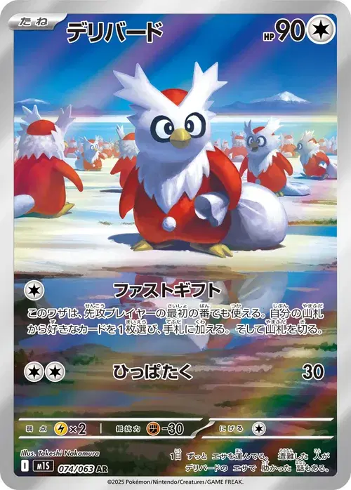 デリバード