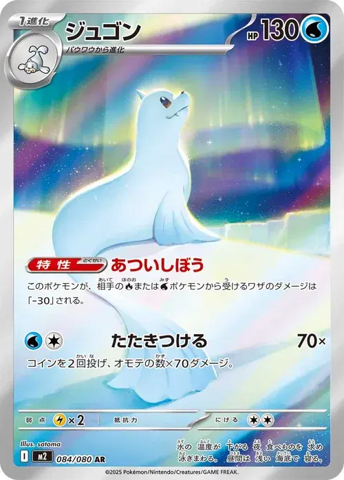 ジュゴン