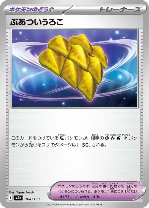 ぶあついうろこ