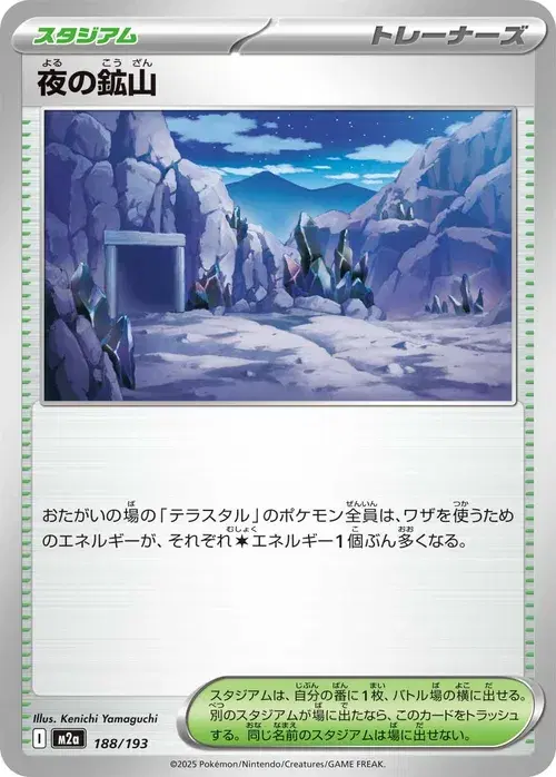 夜の鉱山