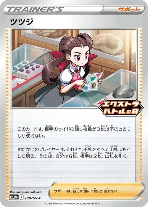 ツツジ