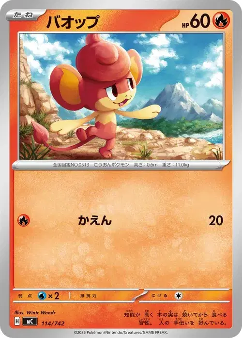 バオップ
