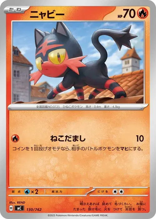 ニャビー