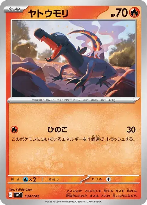 ヤトウモリ