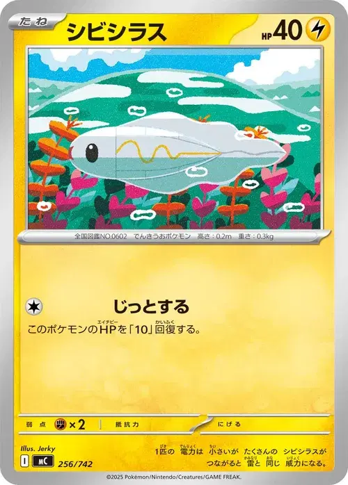 シビシラス