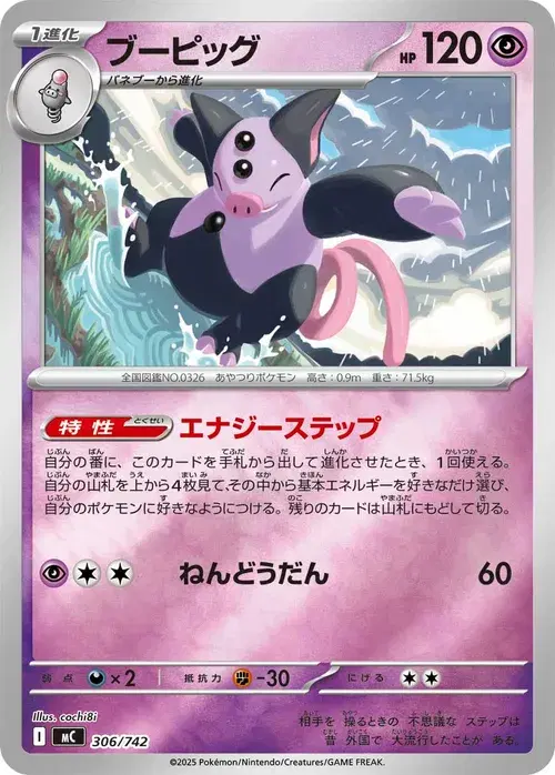 ブーピッグ