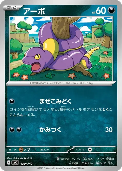 アーボ