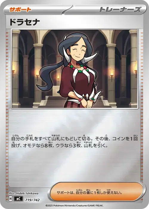 ドラセナ