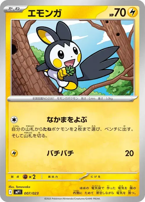 リーリエの決心