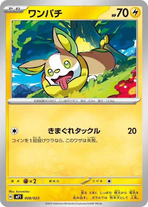 メガシグナル