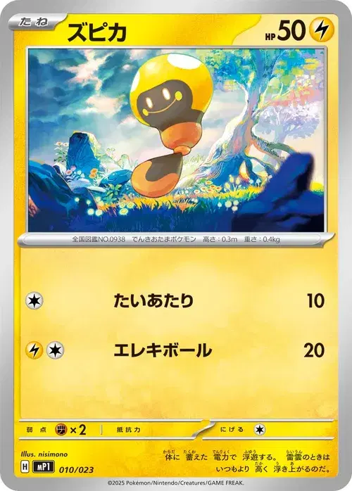 基本炎エネルギー