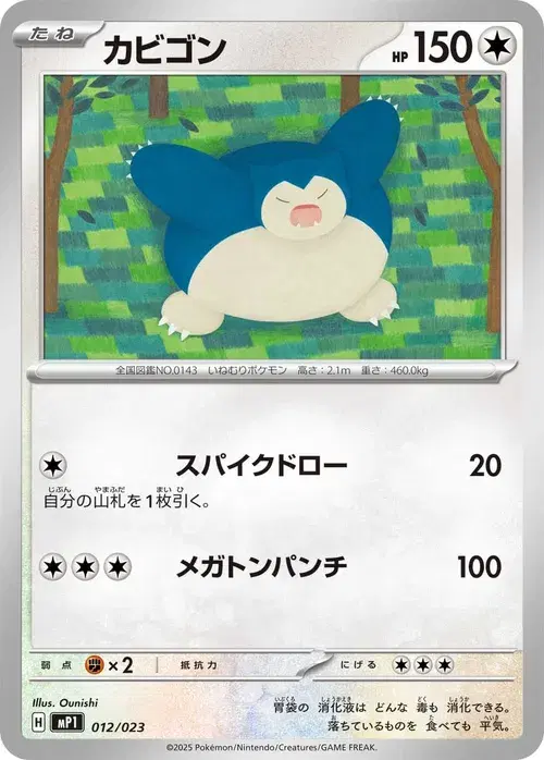 基本雷エネルギー