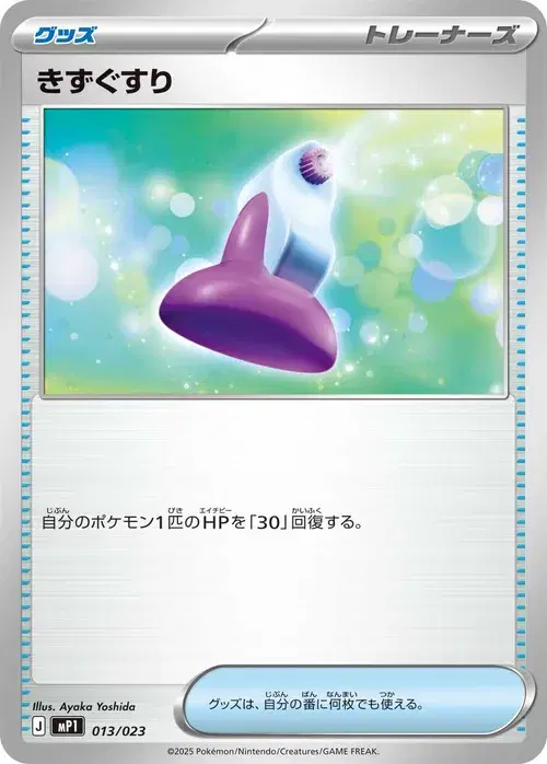 基本超エネルギー
