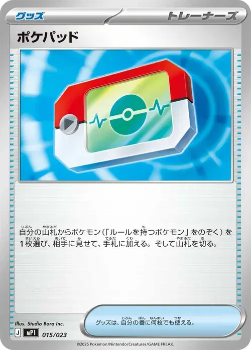 基本悪エネルギー