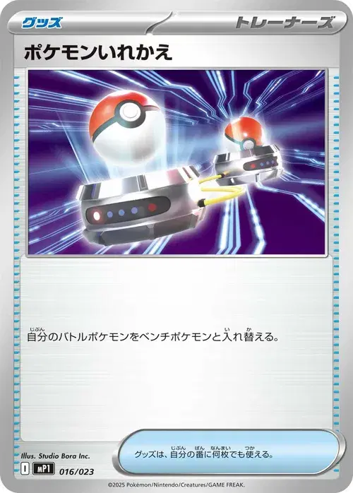 基本鋼エネルギー