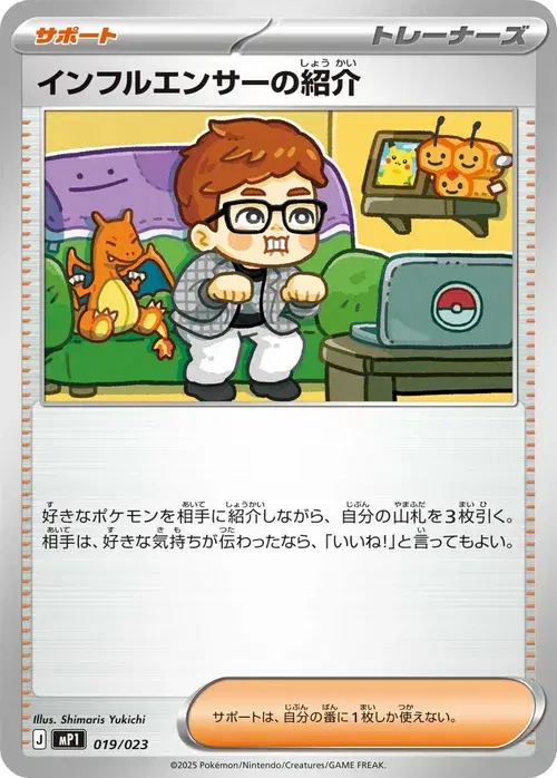 クワッス