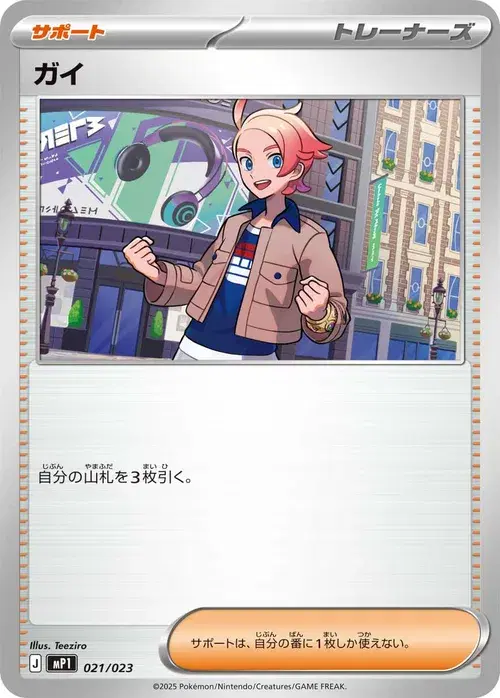 ラルトス