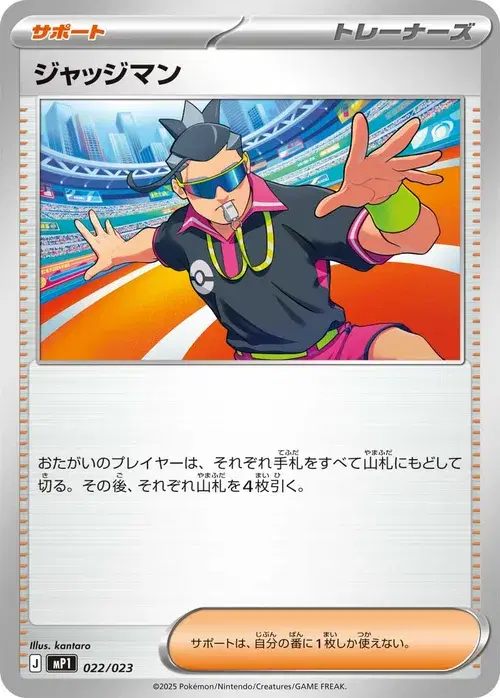 リオル