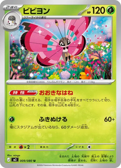 ビビヨン