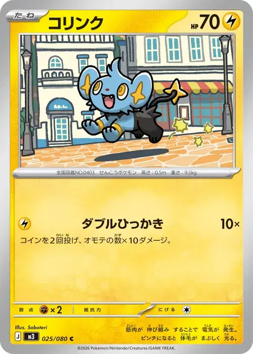 コリンク