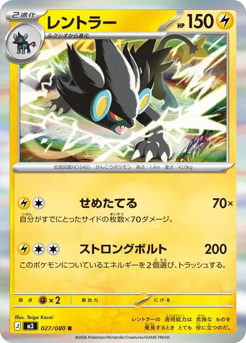 レントラー