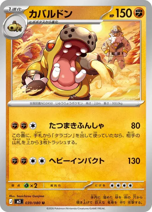 カバルドン