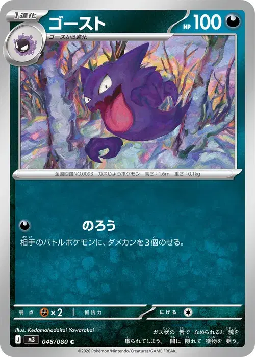 ゴースト