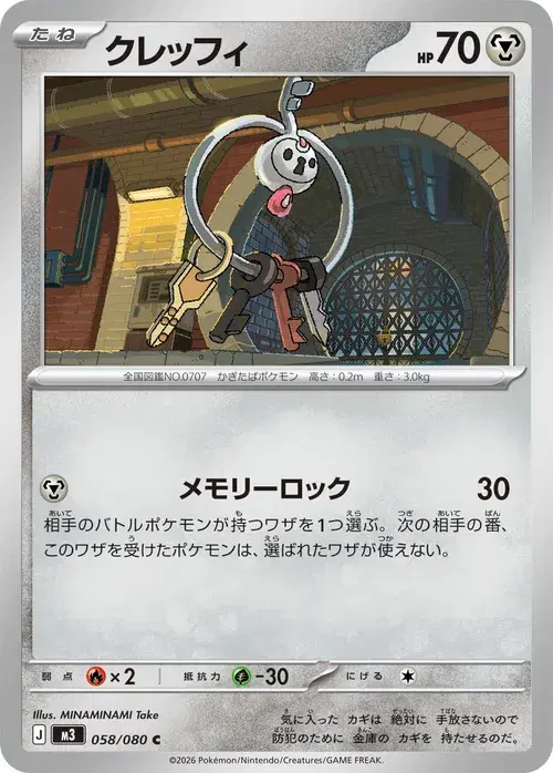 クレッフィ