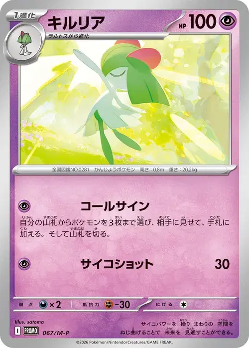 キルリア